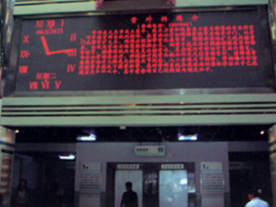  室內、外單色顯示屏